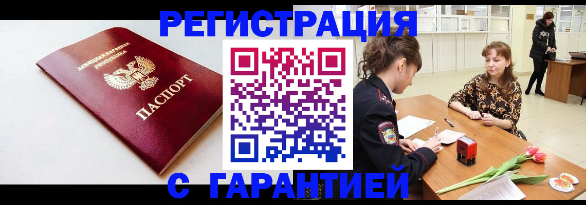 прописка в Лыткарино