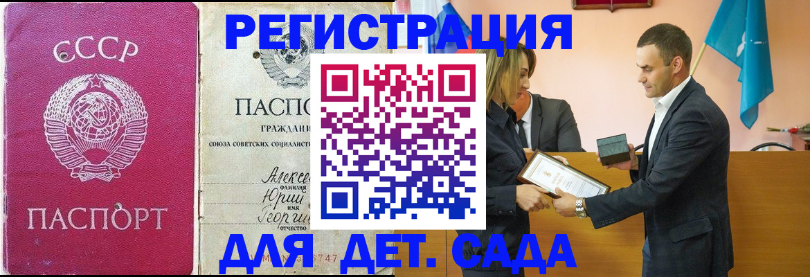 прописка ребенка в Лыткарино