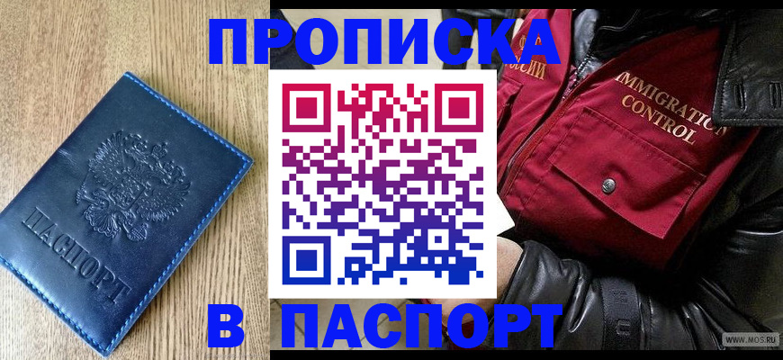 временная регистрация собственник в Лыткарино