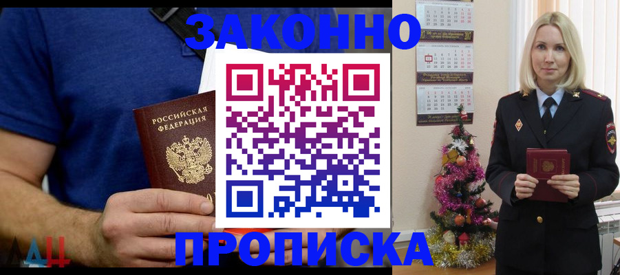 временная регистрация для всех в Лыткарино