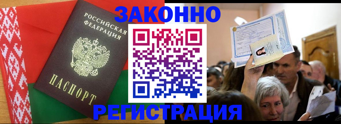 временная регистрация для школы в Лыткарино